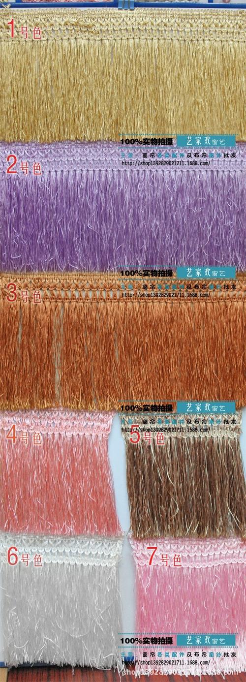 16cm长流苏 窗帘与服装的华丽点缀，柯桥厂家直销